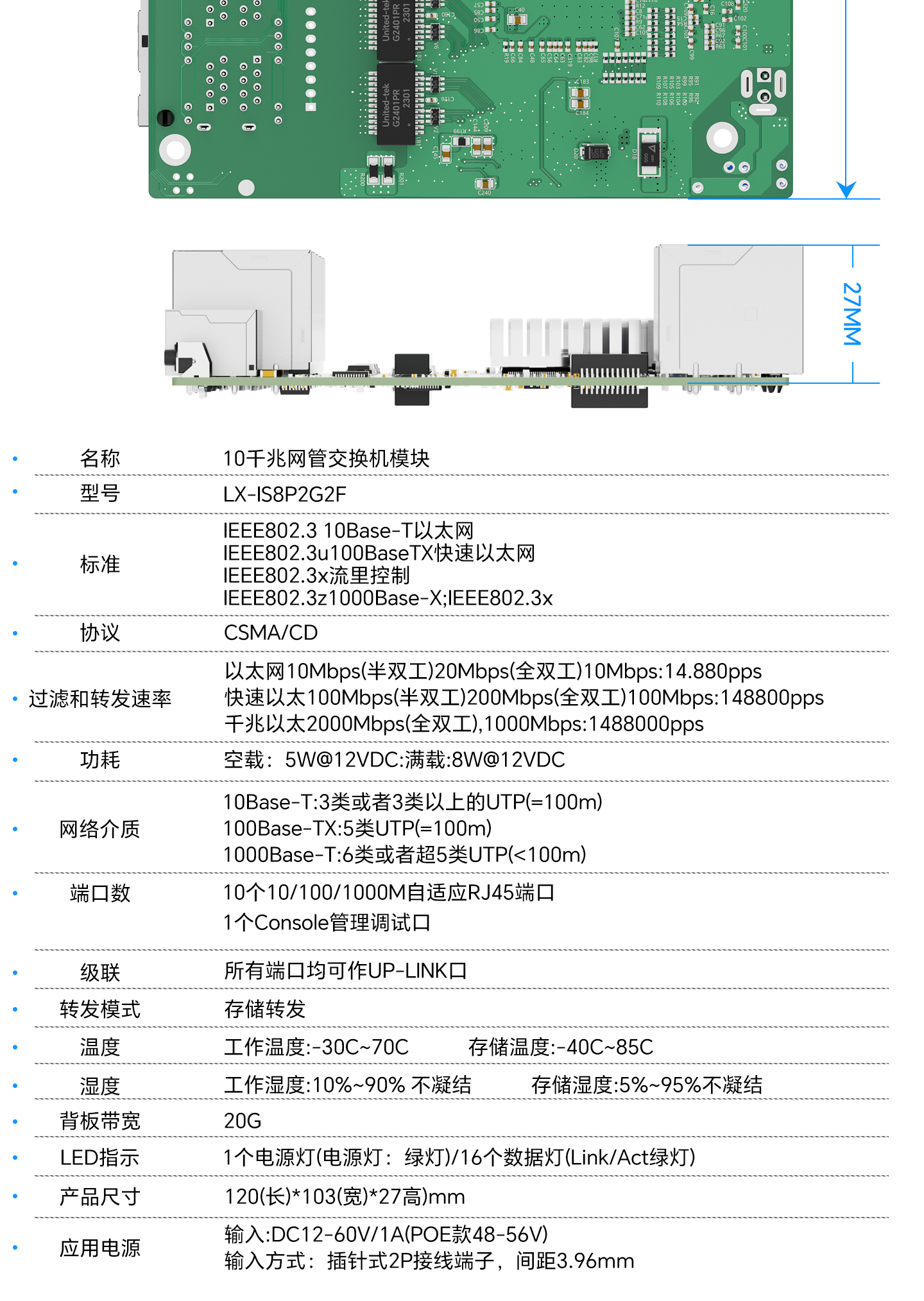 1789437174176108.jpg 网口参数_02.jpg