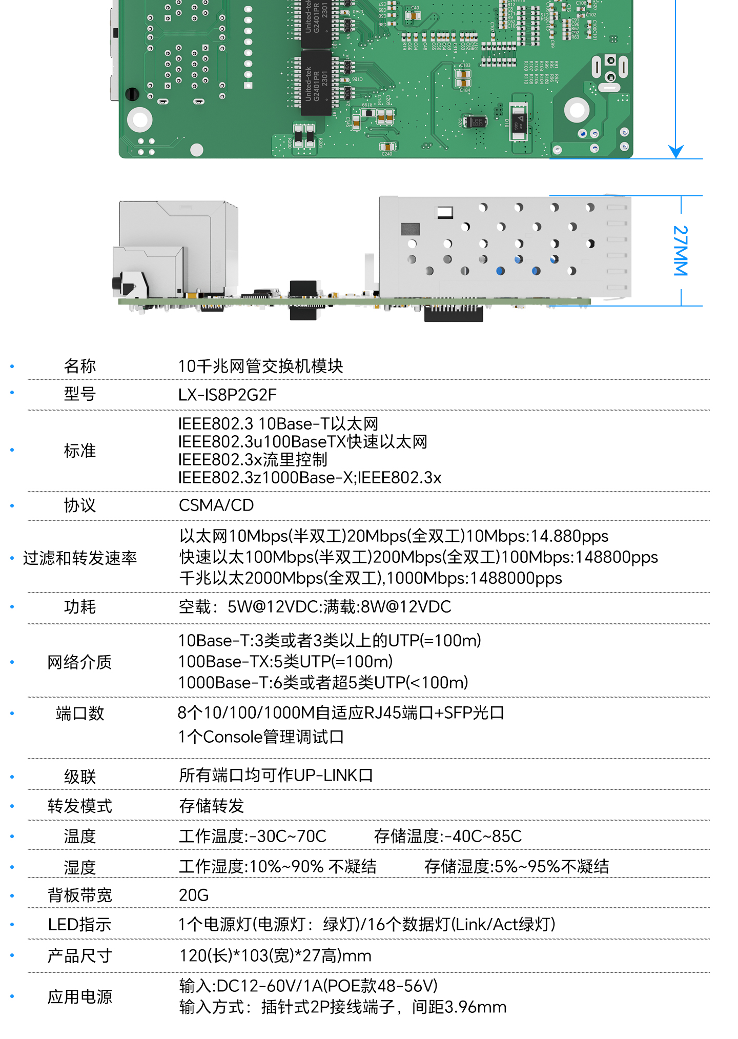 光口参数_02.jpg